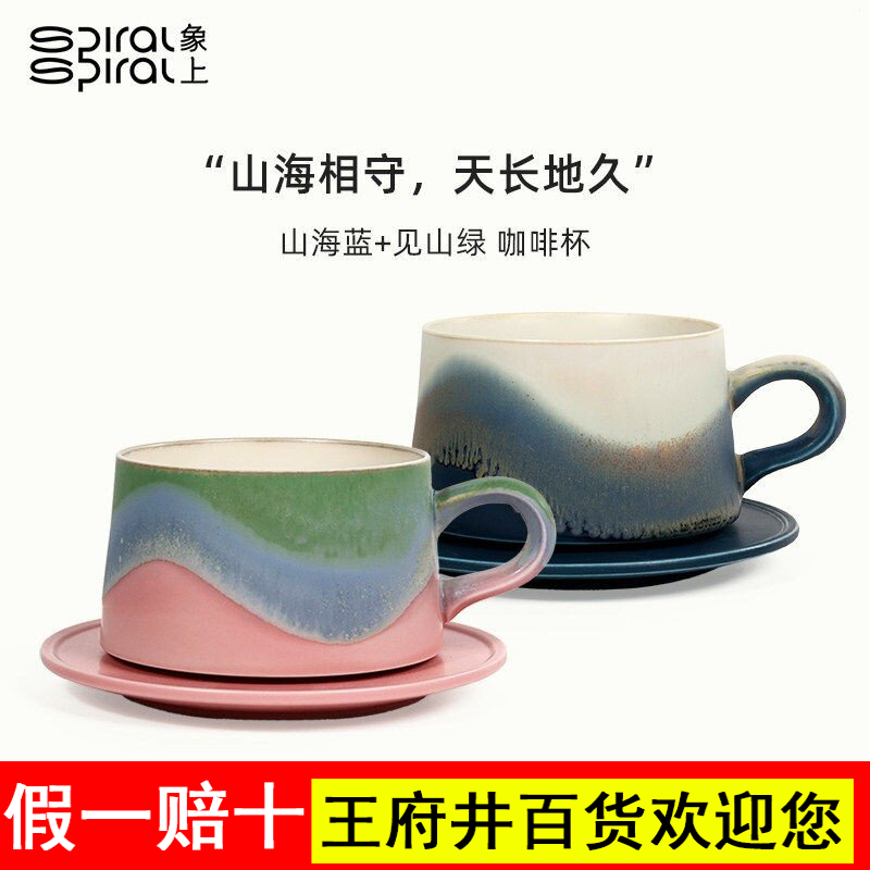 象上拉花美式咖啡杯水杯杯子套装情侣对杯新婚礼物陶瓷高档精致