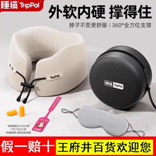 TripPal睡猫u形枕头枕脖子护颈枕飞机旅行可携式坐车睡觉颈椎 u型