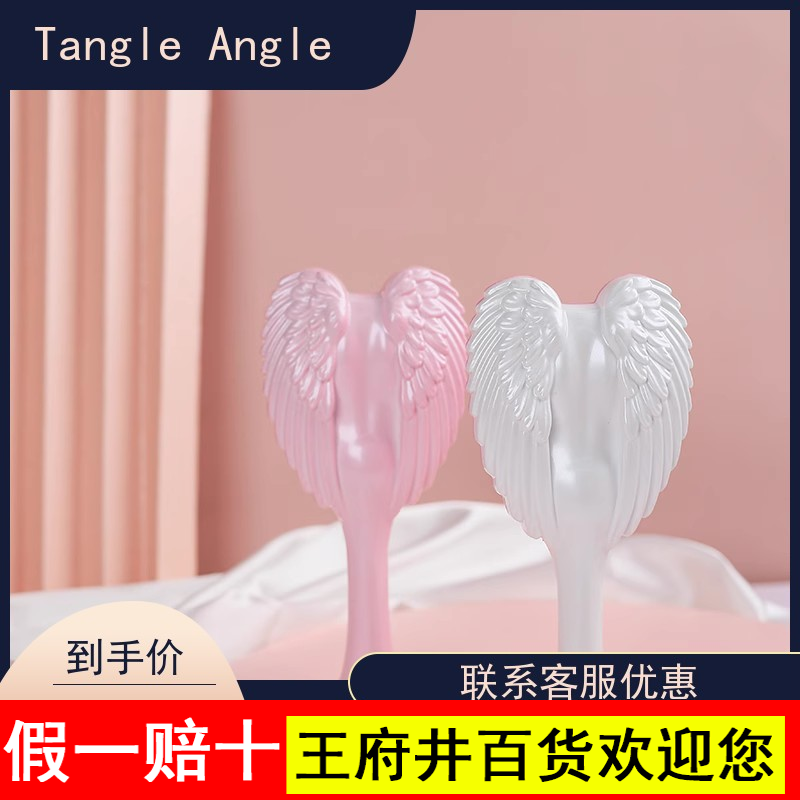 Tangle Angel英国天使王妃梳子按摩梳tt梳女士顺发梳结婚伴手礼物 家庭/个人清洁工具 梳子/化妆梳/按摩梳 原图主图