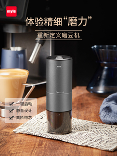 家用单品咖啡机手冲咖啡豆研磨器钢芯G10 myle电动磨豆机便携式