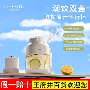 ceool总裁小姐 水果榨汁机榨汁便携式无线电多功能碎冰杯吨果汁机
