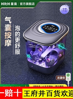 HITH星曼杀菌气囊按摩泡脚桶家用全自动恒温加热足浴器高深桶W6