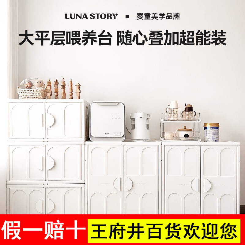 lunastory儿童衣柜宝宝玩具收纳柜婴儿喂养台家用无甲醛儿童房
