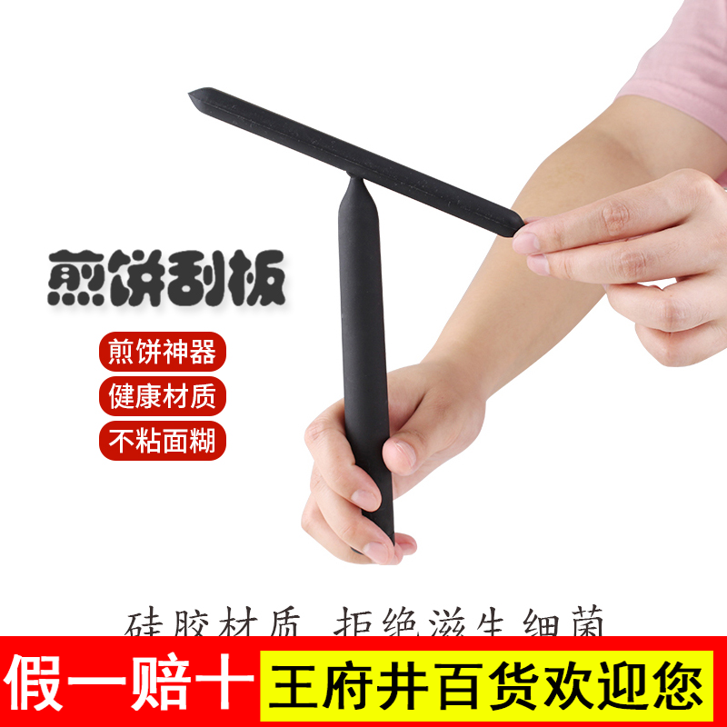 法国mastrad硅胶煎饼果子工具家用烙饼神器刮子摊饼刮板竹蜻蜓