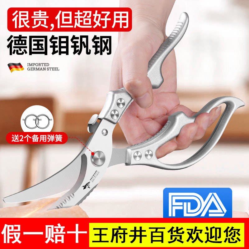 德国进口狂鲨厨房专用强力剪骨刀鸡鸭鹅骨头多功能不锈钢食物剪刀