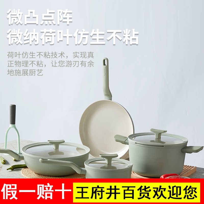 贝高福BergHOFF无氟陶瓷厨房家用炒锅煎锅奶锅汤锅不粘锅套装