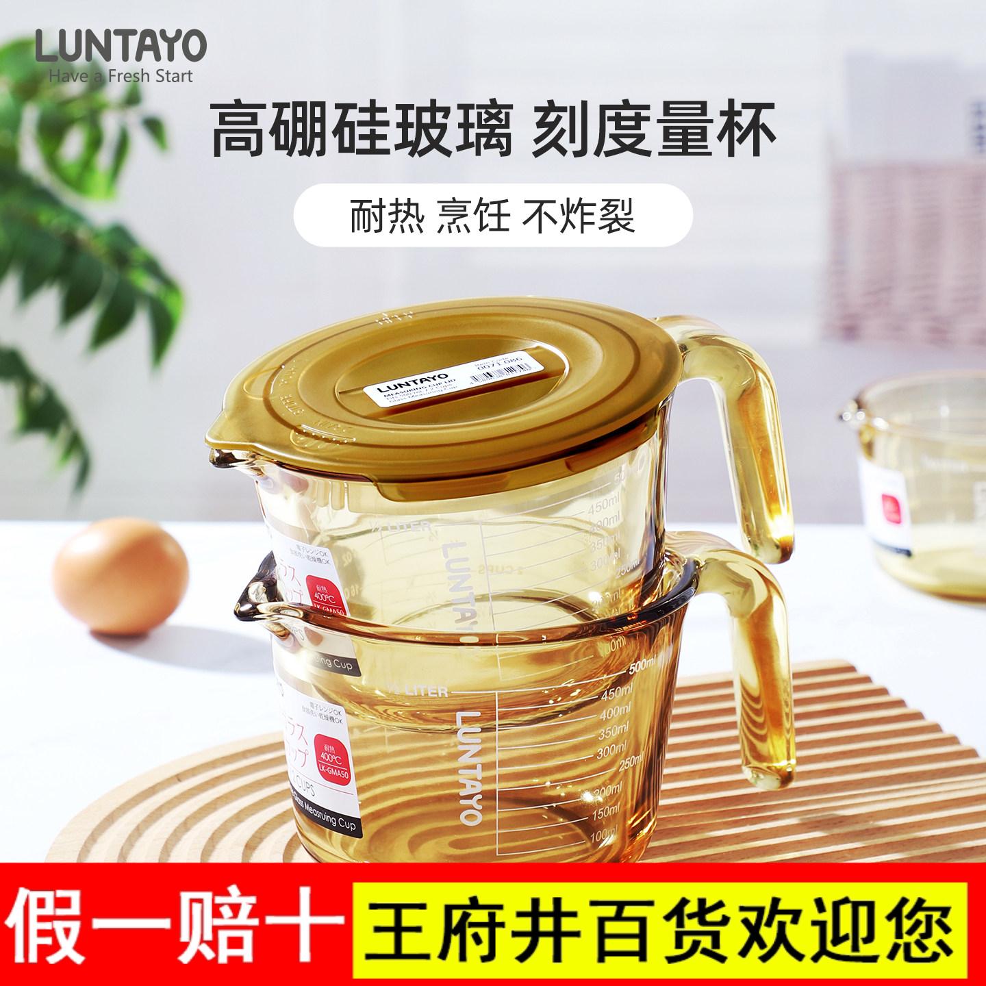 Luntayo玻璃量杯带刻度厨房用食品级大容量耐高温家用烘焙刻度杯图片