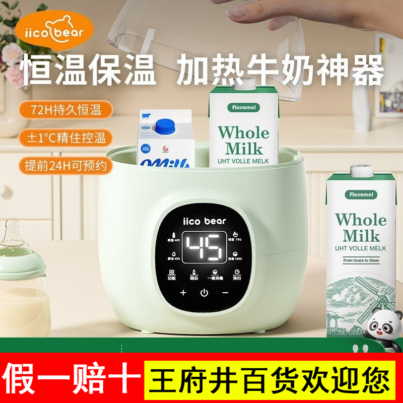 亿可熊盒装牛奶加热器自动恒温保温家用冬季热牛奶矿泉水饮料神器
