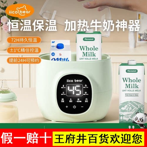 亿可熊盒装牛奶加热器自动恒温保温家用冬季热牛奶矿泉水饮料神器