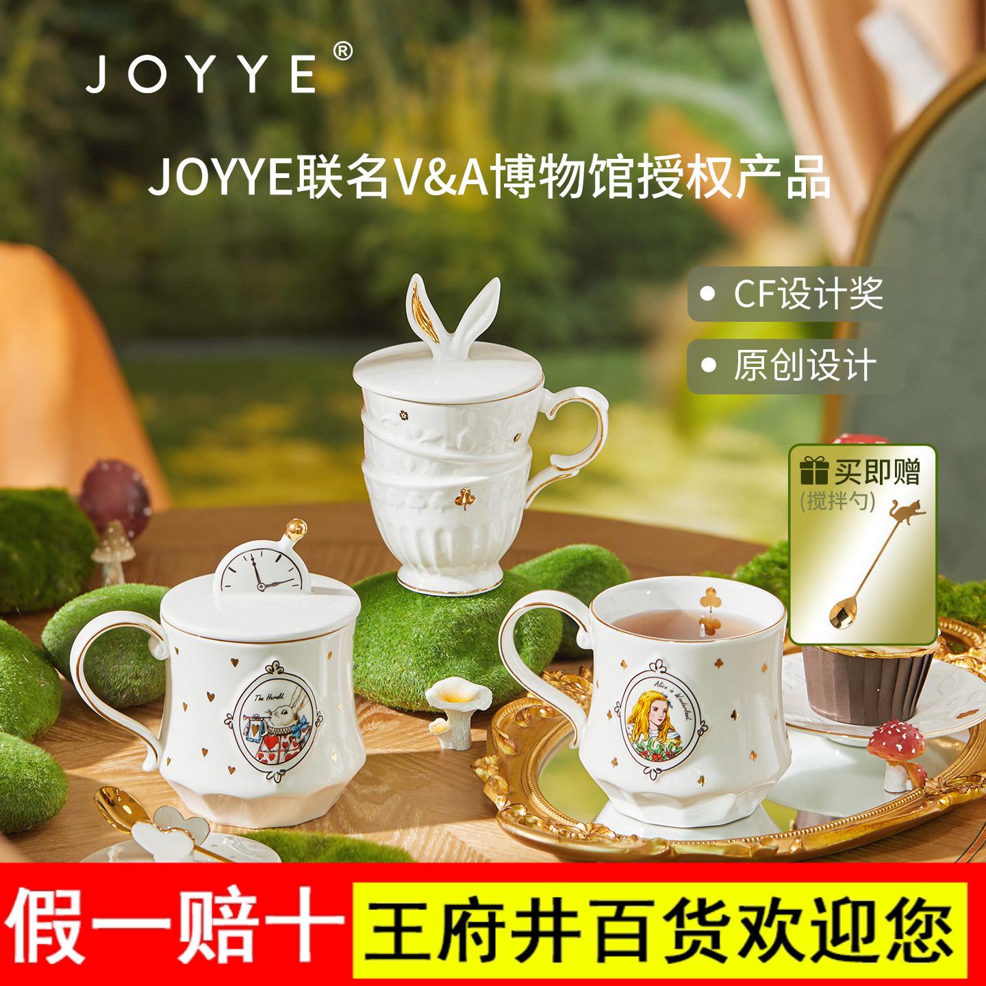 JOYYE卓艺爱丽丝马克杯礼盒女陶瓷兔子水杯带盖咖啡杯子生日礼物