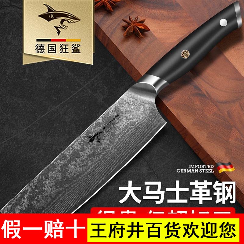 狂鲨德国进口大马士革钢小菜刀家用专女士厨师厨房水果肉切片刀具