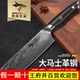 狂鲨德国进口大马士革钢小菜刀家用专女士厨师厨房水果肉切片刀具
