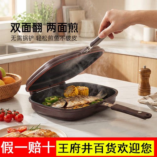happycall经典双面煎锅不粘锅微压两面煎烤鱼牛排平底锅烙饼专用