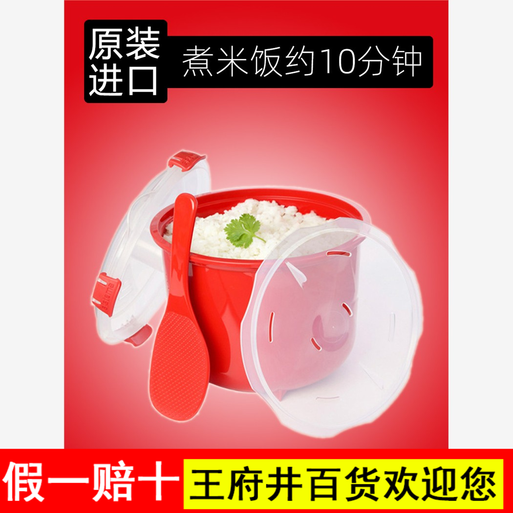 sistema进口 微波炉专用蒸饭饭盒饭煲饭宝米饭容器碗神器皿煮饭锅
