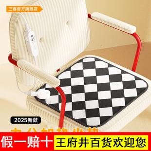 三春加热坐垫办公室电热毯椅垫电褥子小型暖脚神器沙发取暖发热垫