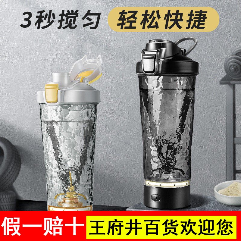 ONEDAY自动搅拌杯700ml大容量电动健身摇摇杯 真防水设计蛋白粉水图片