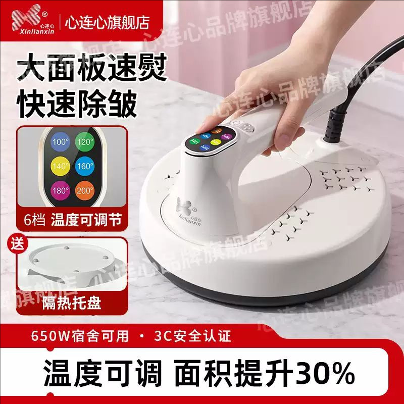 心连心电熨斗专用陶瓷加大老式干压烫画机手工电烫斗机家用3C认证