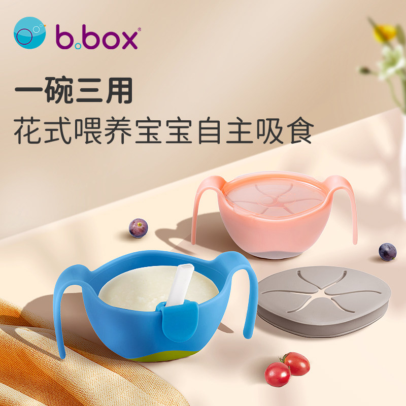 bbox婴儿儿童辅食碗辅食工具餐具三合一冰淇淋宝宝吸管餐碗正品