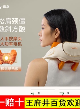 birdify岚鸟N20肩颈按摩仪腰部背部颈部按摩家用斜方肌颈椎按摩器