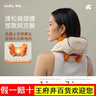 birdify岚鸟N20肩颈按摩仪腰部背部颈部按摩家用斜方肌颈椎按摩器