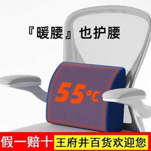 三春电热垫办公室加热坐垫腰枕腰靠座椅腰垫多功能取暖神器椅靠垫