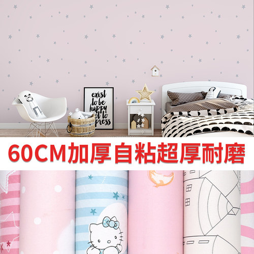 美少女卡通壁纸价格 美少女卡通壁纸图片 星期三