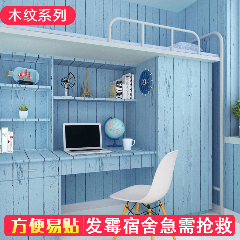 宿舍出租房家具翻新贴纸防水防潮
