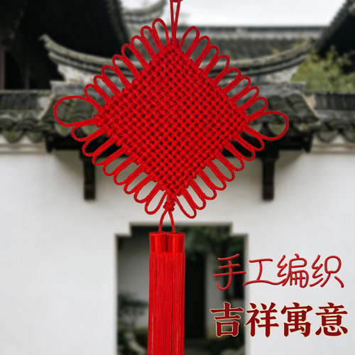 经典中国结麻花线红绳手工艺品编织客厅装饰风水店庆喜庆中国风