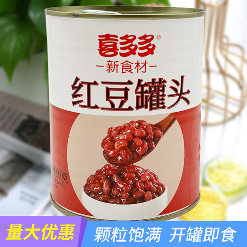 喜多多红豆罐头奶茶店专用原料