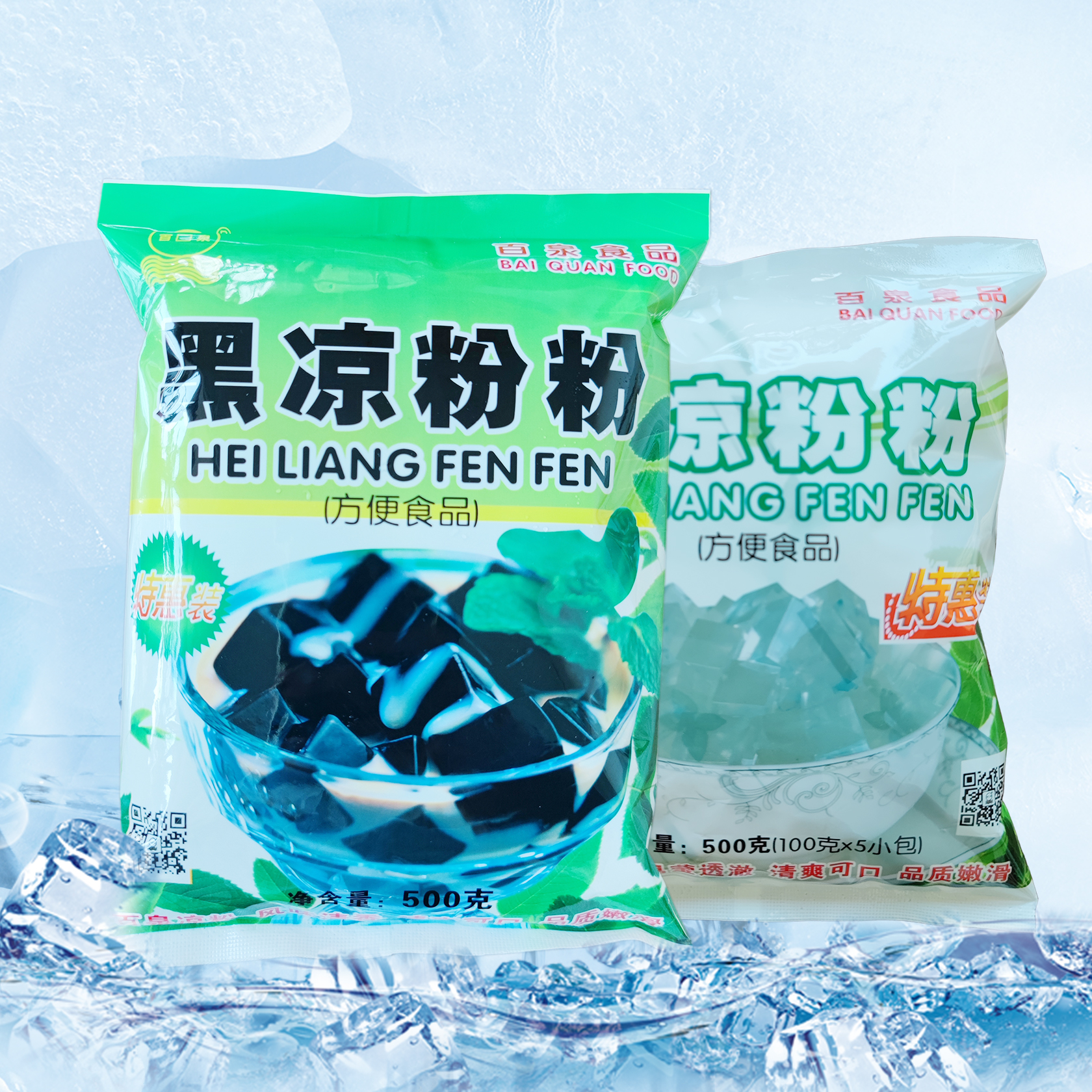 百泉正宗黑凉粉白凉粉500g自制家用儿童专用果冻布丁烧仙草奶茶粉-封面