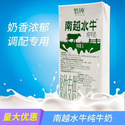 鲜奶茶专用纯牛奶姜撞奶南越水牛
