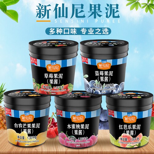 新仙尼台农百香果果泥含果肉果酱