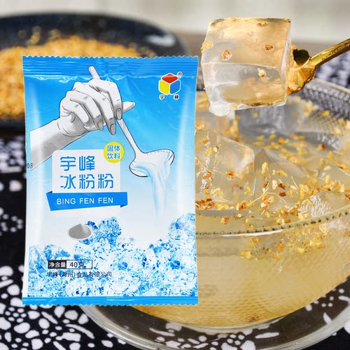 宇峰冰粉粉家用自制diy网红原味