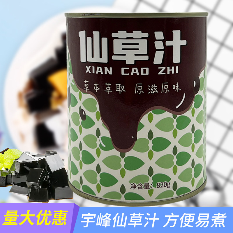 广西宇峰烧仙草汁罐头仙草粉原汁仙草露浓缩液甜品奶茶店商用原料,咖啡/麦片/冲饮,天然粉粉食品,淘宝优惠券,粉丝福利购,淘宝优惠卷