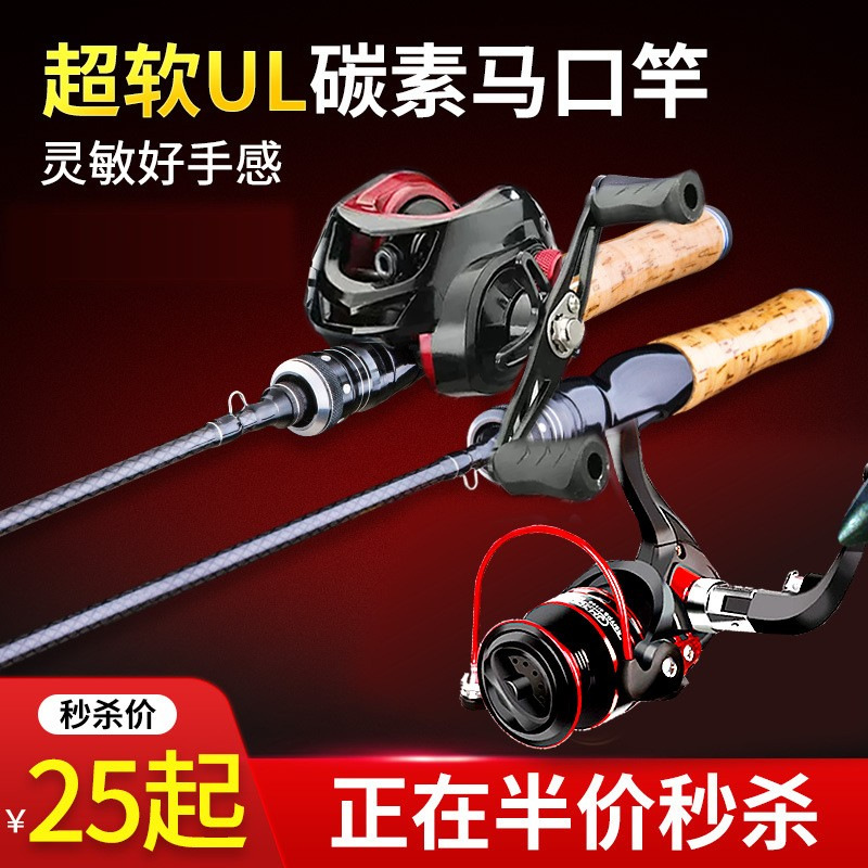 实心碳素马口竿ul超软路亚竿套装全套水滴轮微物远投钓鱼杆抛竿