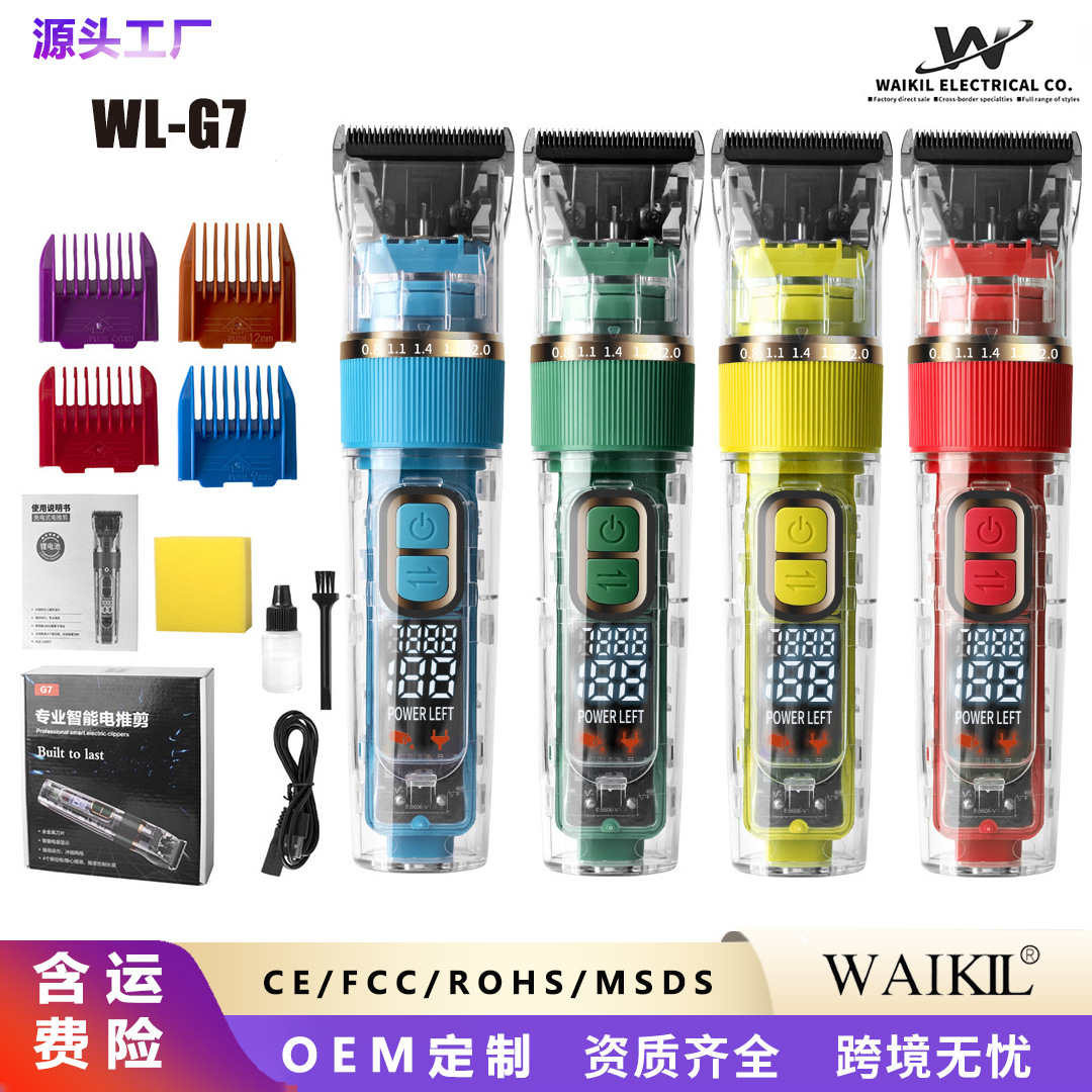 跨境通用油头发廊透明电动理发器全身水洗IPX7数显电推剪电推子