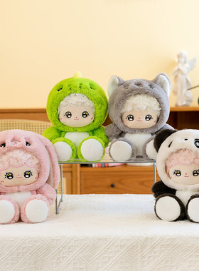 可爱奶芙系列毛绒玩具小熊宝玩偶变身公仔布娃娃创意儿童生日礼物