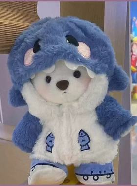 可爱鲨鱼变身小熊毛绒玩偶少女心公仔布娃娃玩具送女生日礼物闺蜜