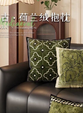 复古新中式抱枕中古风绿色沙发抱枕靠垫床头软靠枕含芯车载靠背垫