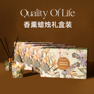 创意生日礼盒 室内除臭空气清新剂 香薰蜡烛礼盒套装 小众高级感