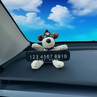 新升级临时停靠挪车号码 牌可爱小狗飞行员车载摆件蝴蝶结公仔