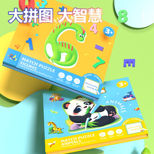 儿童书本式 立体大块磁性拼图画板幼儿园宝宝启蒙早教认知益智