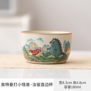 米黄汝窑茶杯主人杯奥特曼打小怪兽陶瓷功夫品茗杯家用喝茶小茶碗