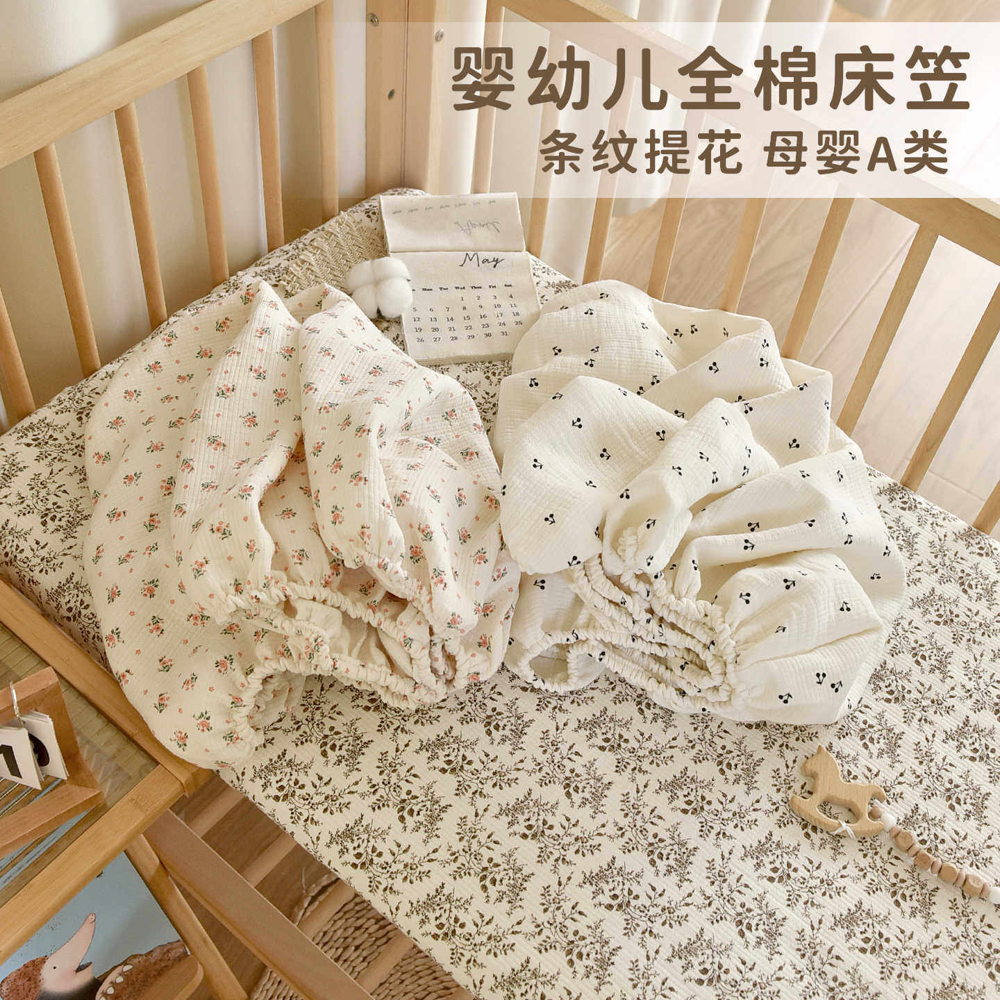 婴儿纯棉a类床笠新生宝宝床垫保护套儿童拼接床罩四季通用