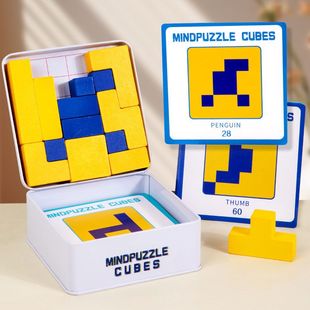 木制益智早教智力创意拼图七彩方块挑战思维逻辑训练儿童拼搭积木