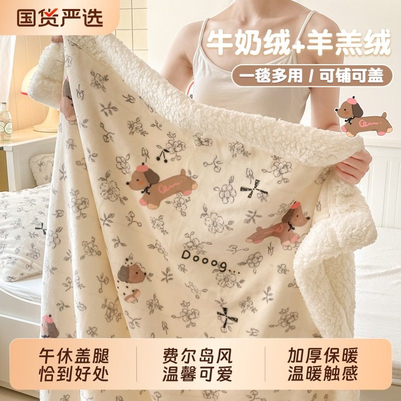 毯子牛奶绒秋冬午睡空调披肩盖腿沙发盖毯羊羔绒加厚毛毯可铺可盖,床上用品,休闲毯/毛毯/绒毯,淘宝优惠券,粉丝福利购,淘宝优惠卷