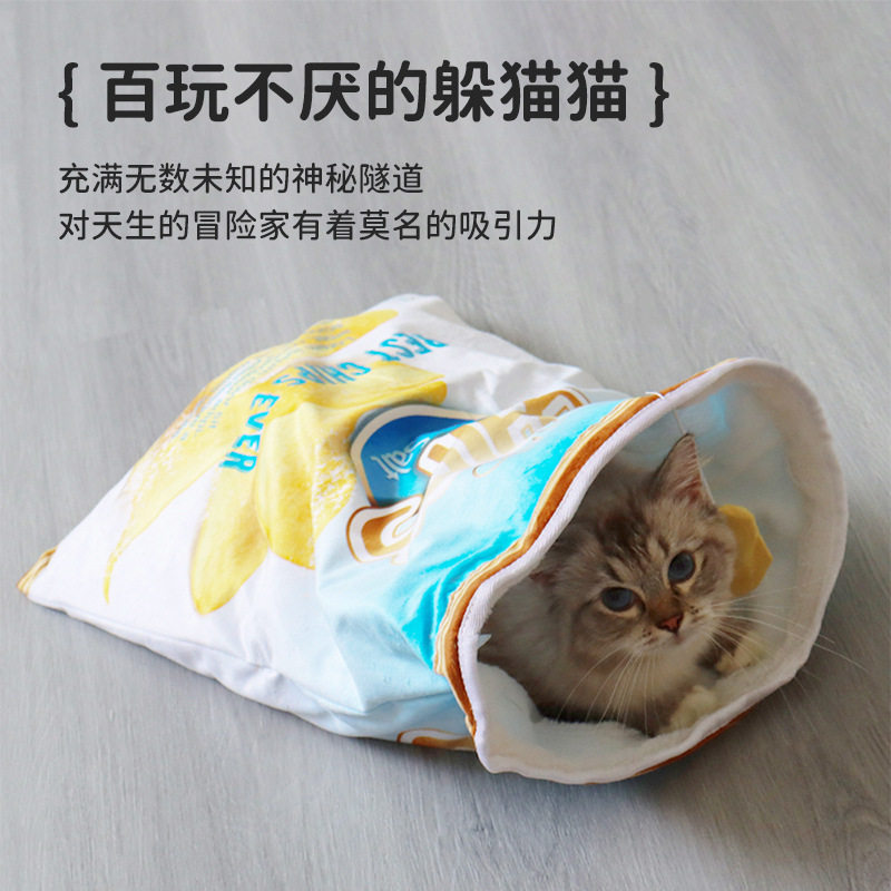 猫玩具响纸猫隧道幼猫自嗨解闷猫钻袋子发声老鼠滚地通道宠物用品