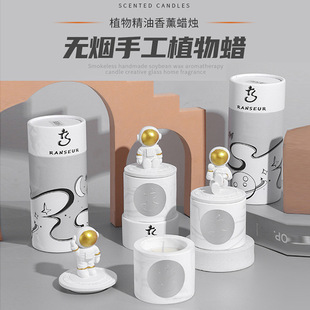 博明瀚太空人宇航员香薰蜡烛室内植物蜡香氛酒店扩香伴手礼盒