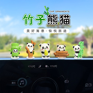 电动车内饰品车载中控台显示屏装 饰品小摆件可爱竹子熊猫汽车摆件