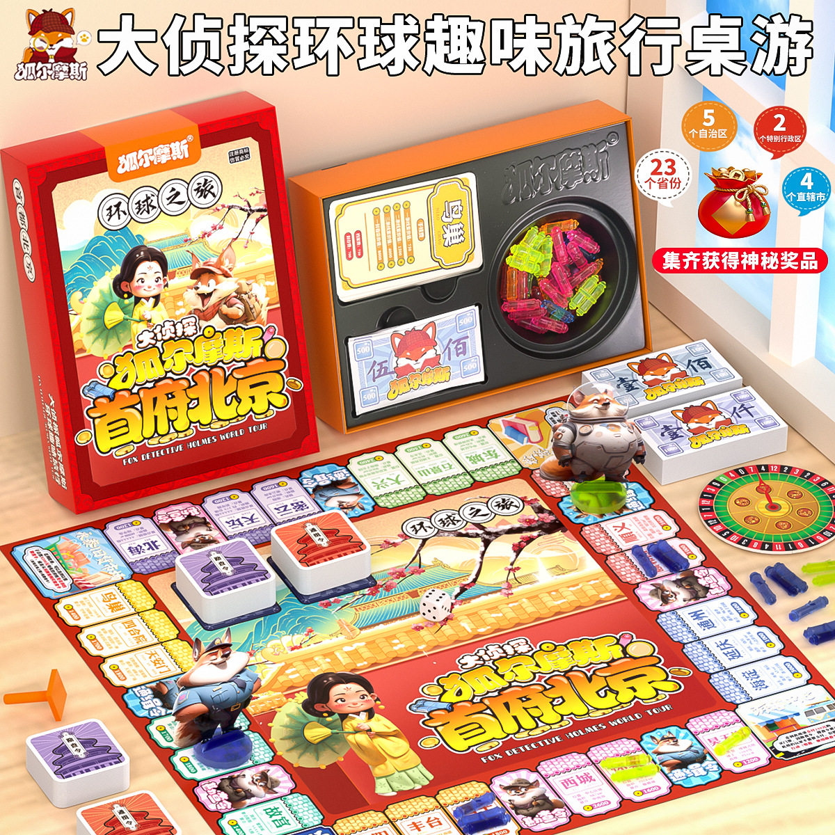 新款大富翁中国世界之旅棋传统玩具运动休闲游戏桌游加厚